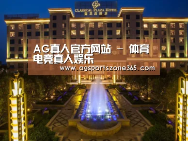 广东嘉思高酒店
