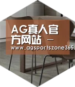 AG电竞以专业化产品制胜