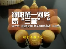 濮阳第一河务局“三查”“一处”铁律抓防汛‘AG电竞’(图3) AG国际厅