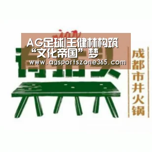 AG国际厅